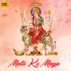 Sunil Soni, Sheikh Amin & Anurag Sharma - Mata Ke Maya